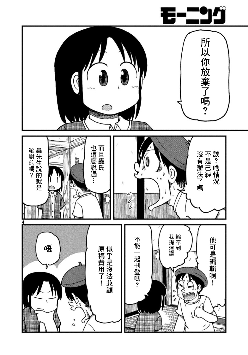 第123话反击的狼烟3