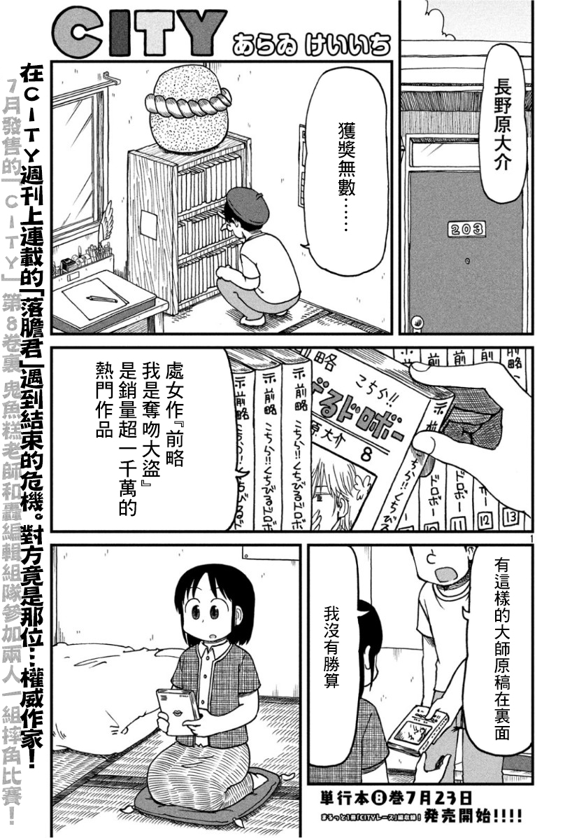 第123话反击的狼烟0