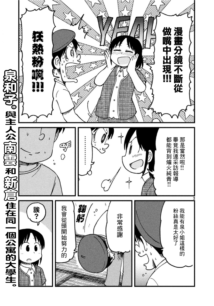 第123话反击的狼烟2