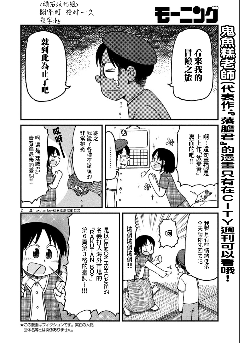 第123话反击的狼烟1