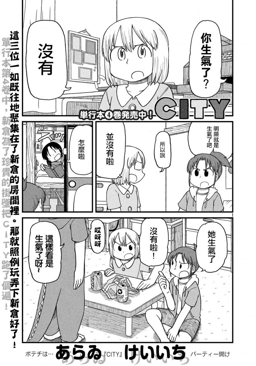 第73话无聊的夜晚0