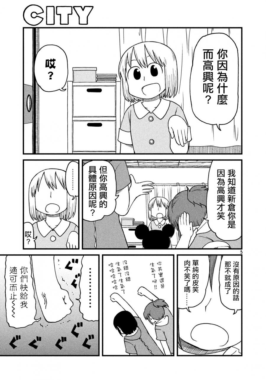 第73话无聊的夜晚4