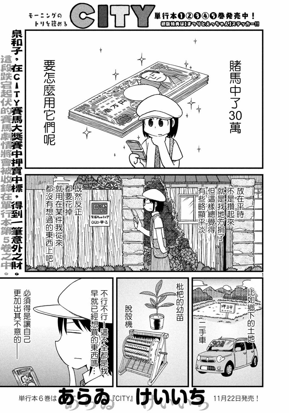第90话正义的伙伴0