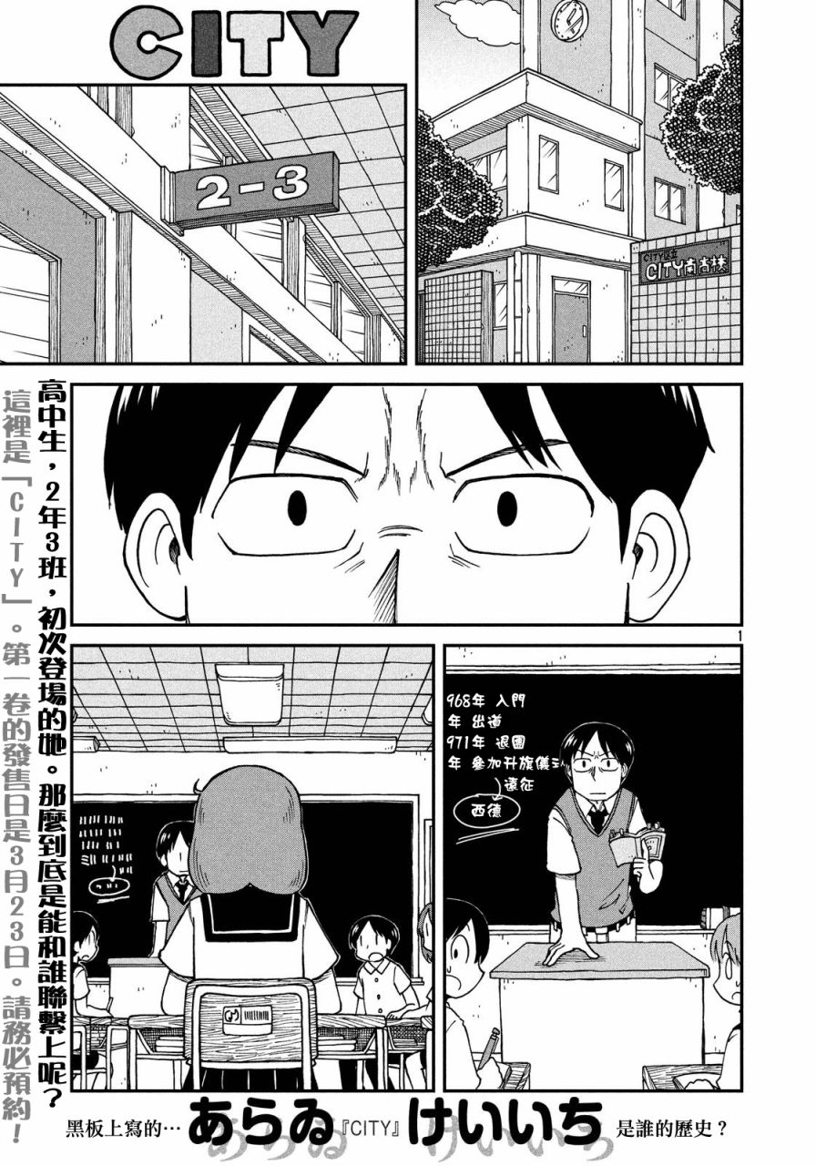 第21话我们是同伴！飒爽的三班！！0