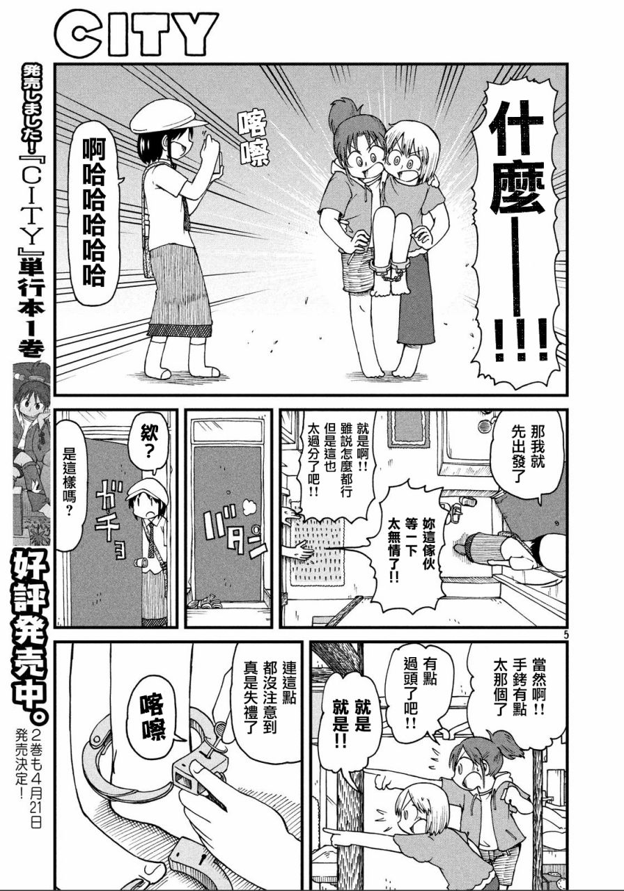 第27话三人与藏宝图4