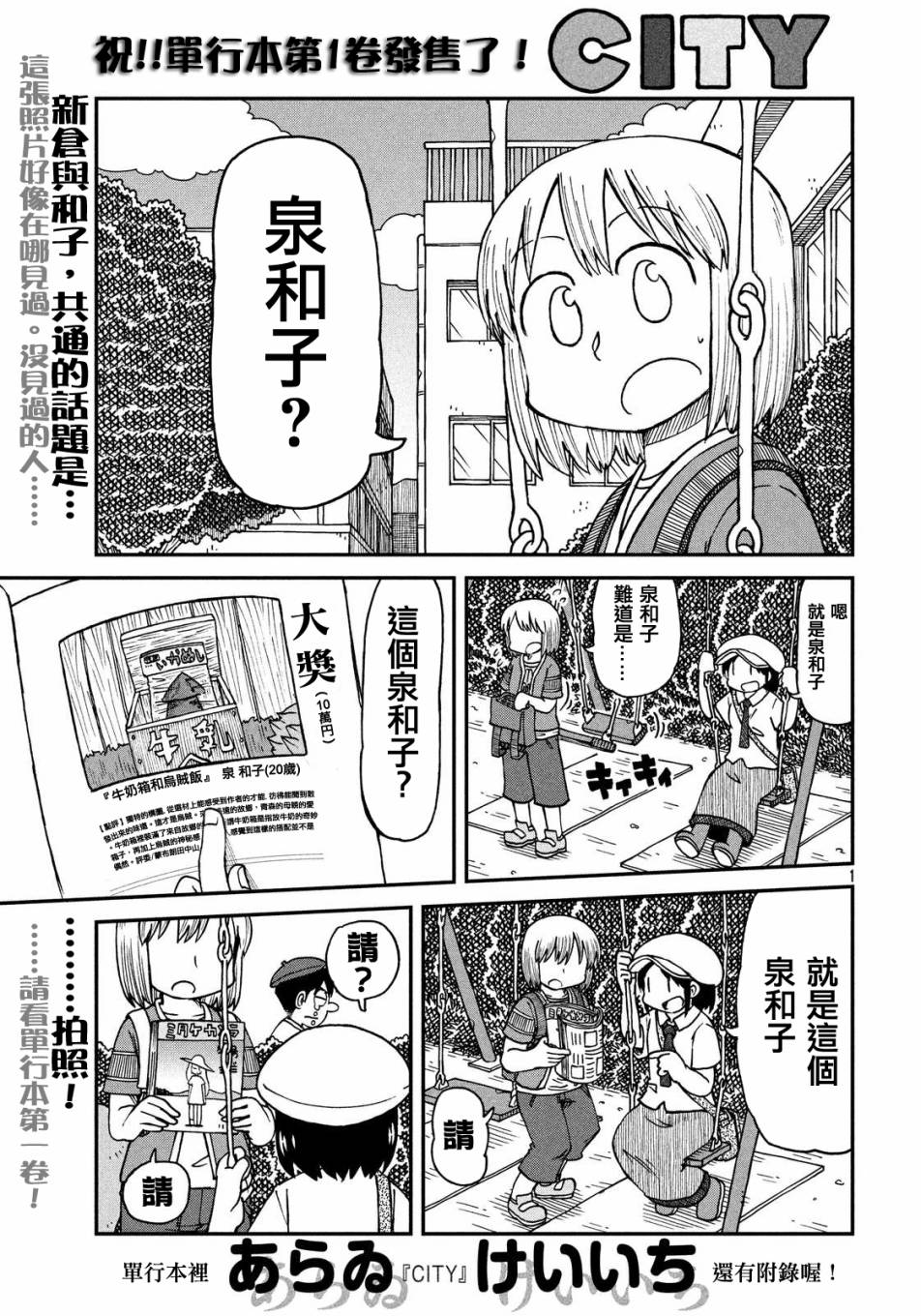第24话3人组1