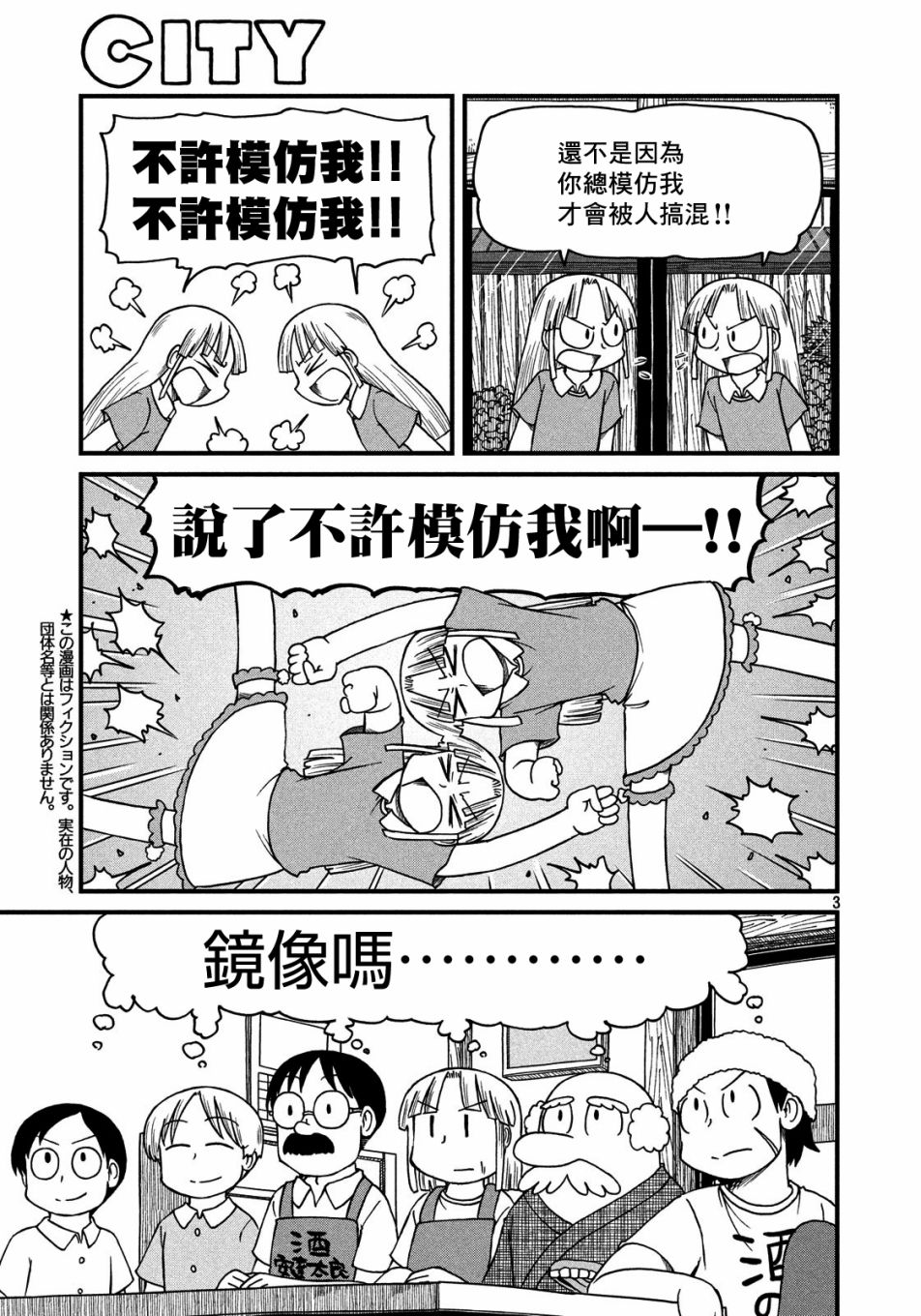 第69话小海与小空的分界线2