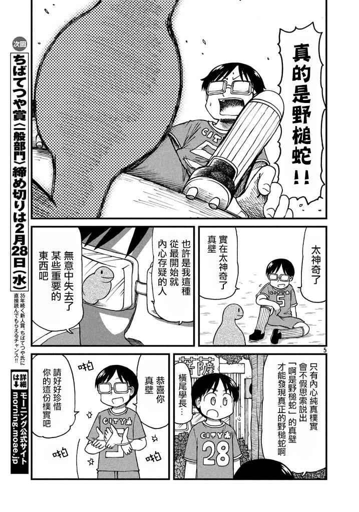 第51话GOODTIMECITY124