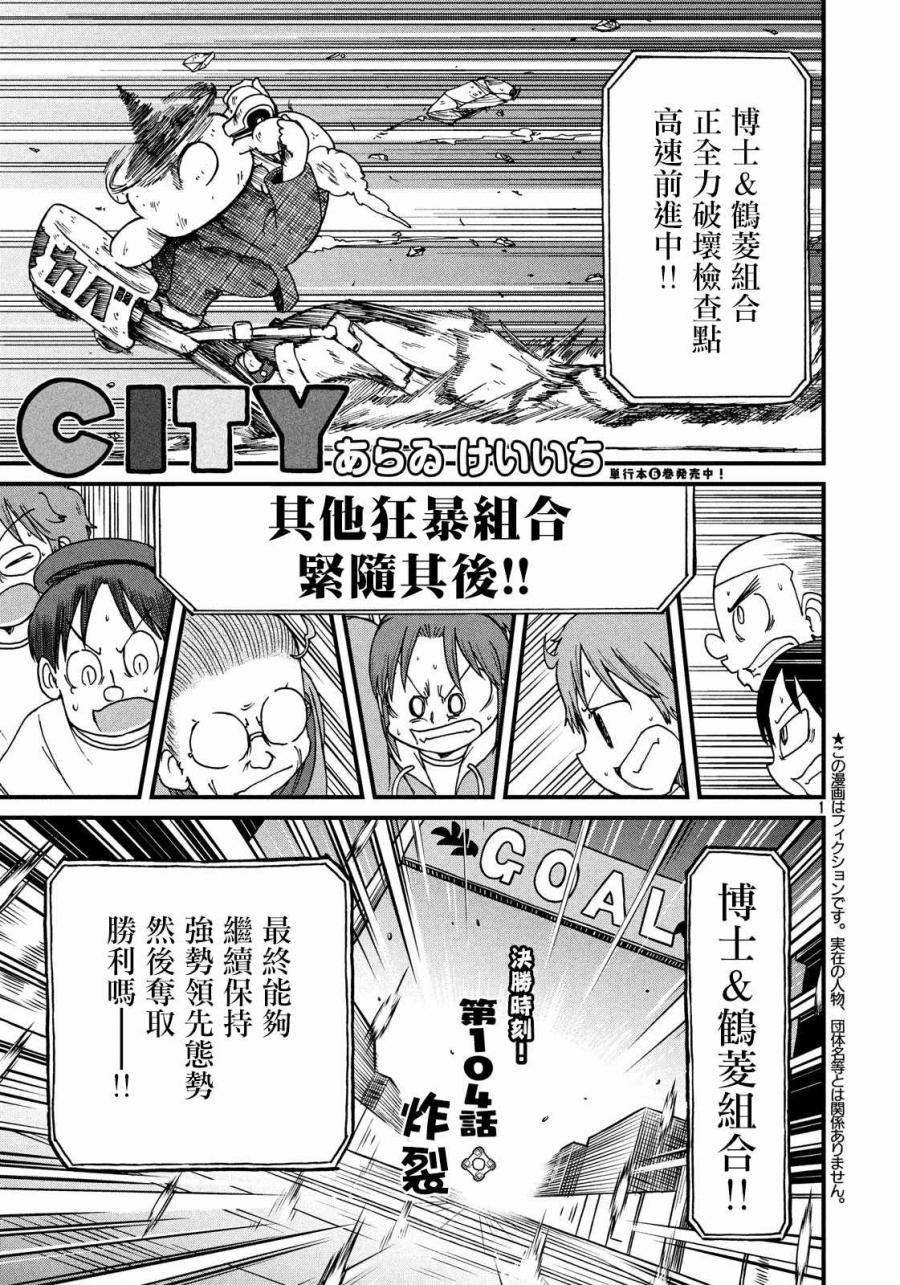 第104话炸裂0