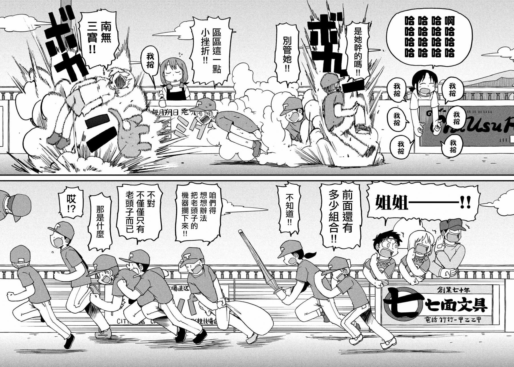 第104话炸裂2