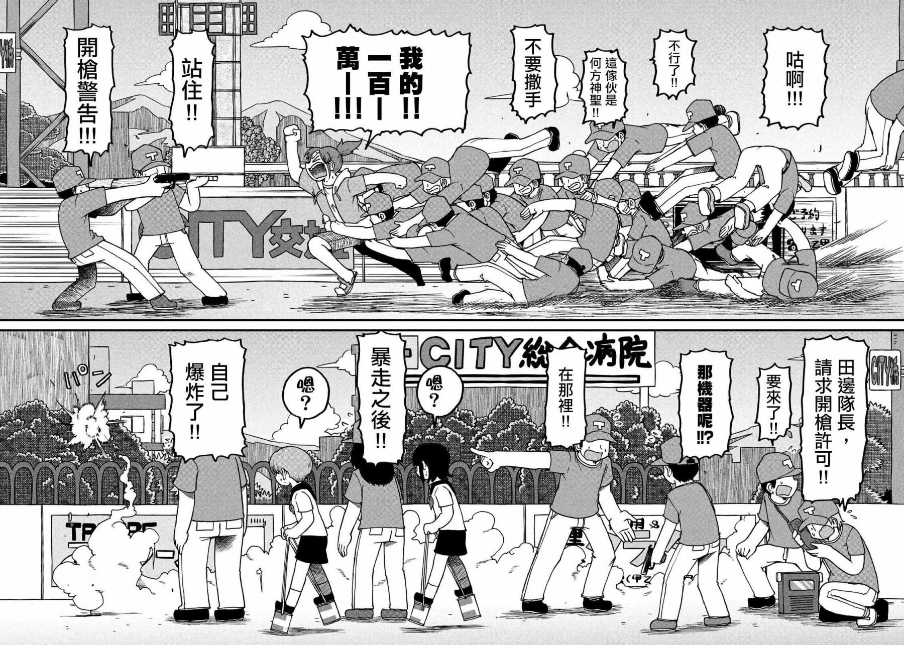 第104话炸裂3