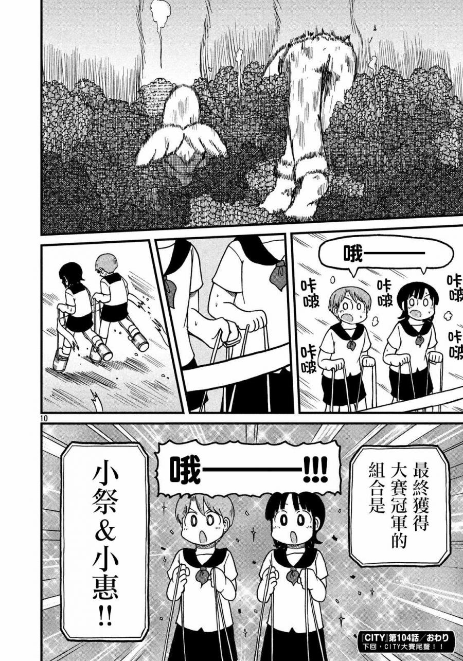 第104话炸裂4