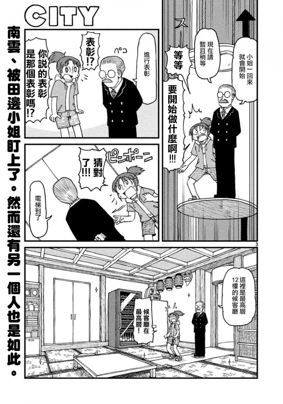 第41话GOODTIMECITY22
