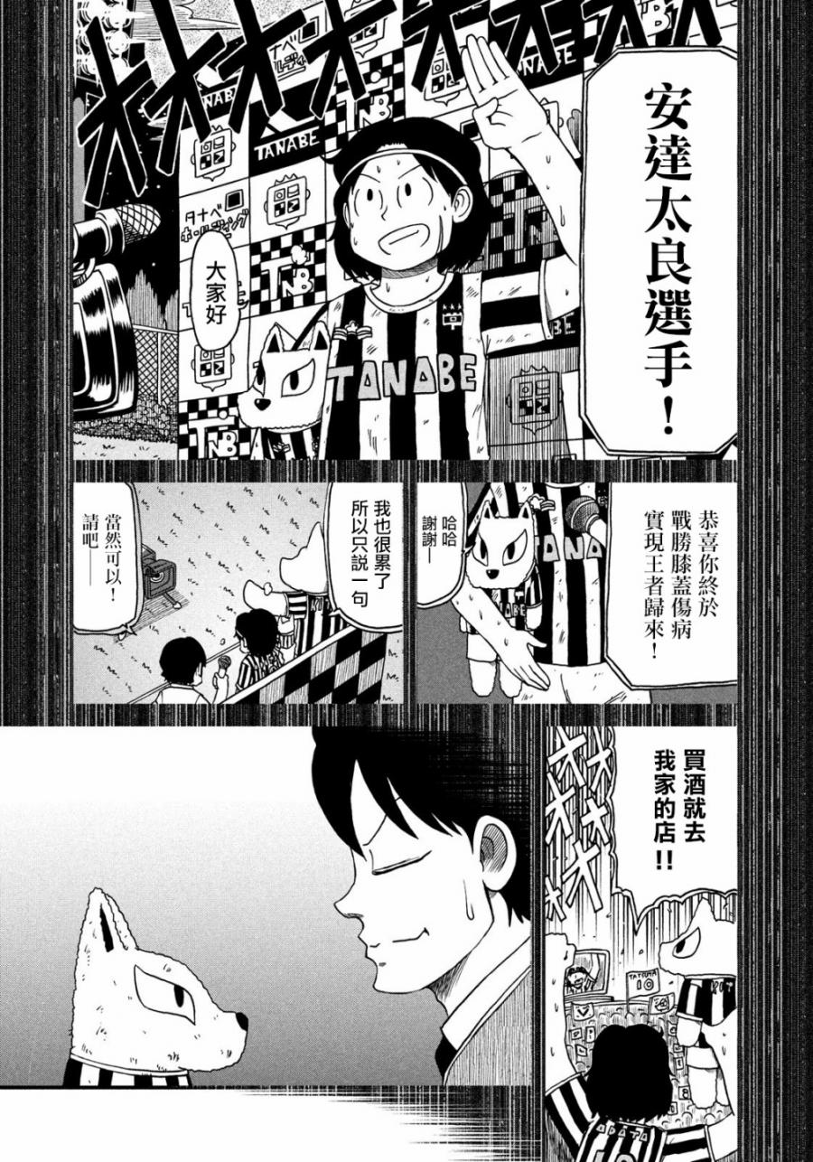 第91话东堂与残留思念4