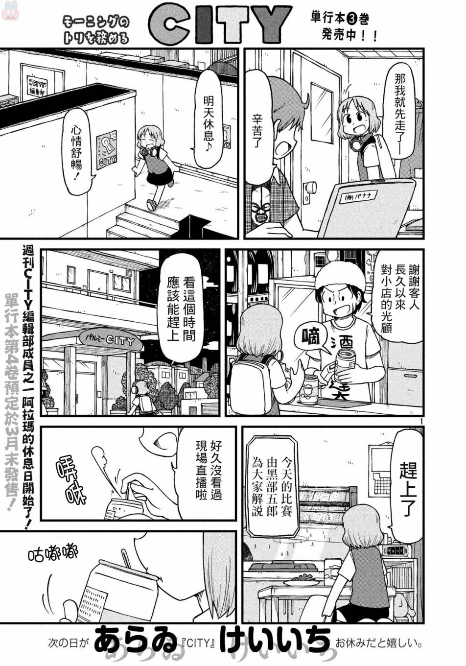 第59话独身OL28岁0
