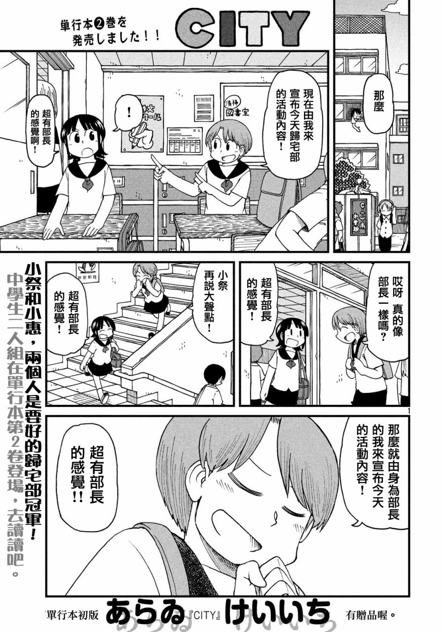 第29话模仿神明0