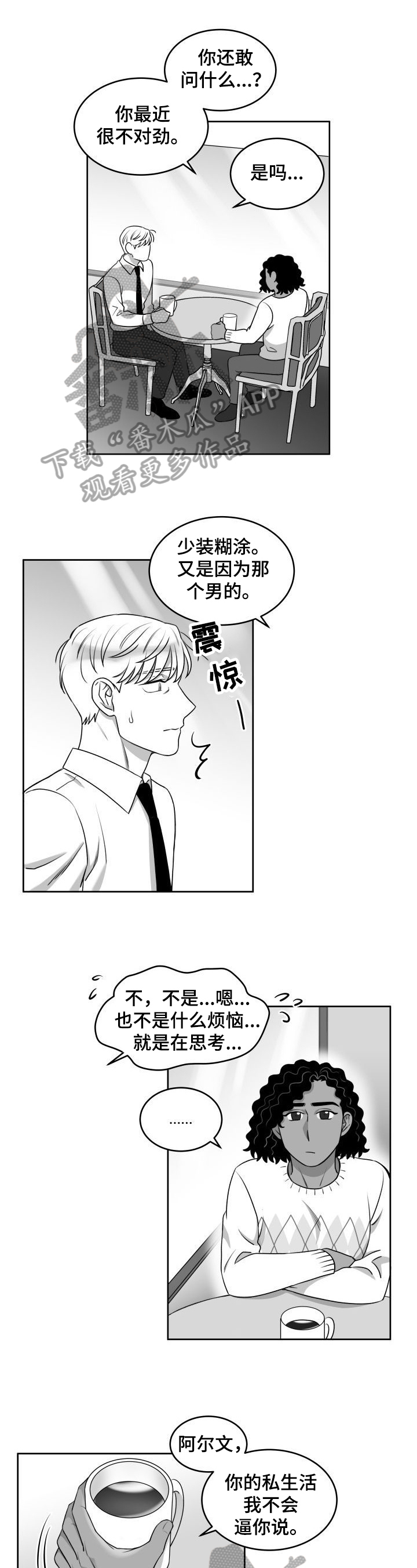 第39章：劝告3