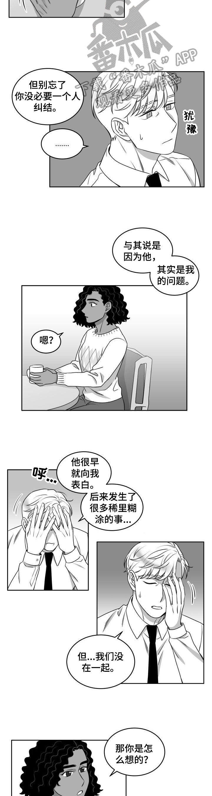 第39章：劝告4