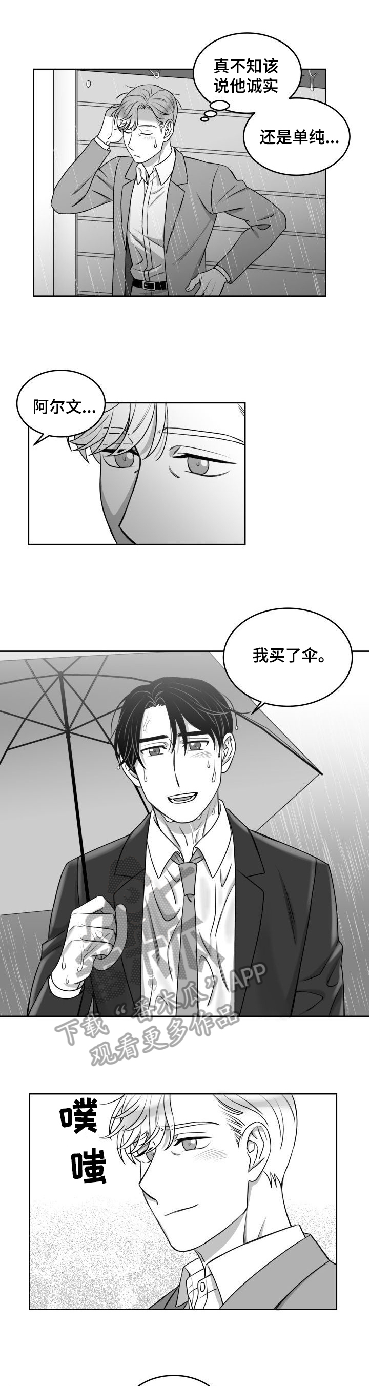 第37章：约会取消2