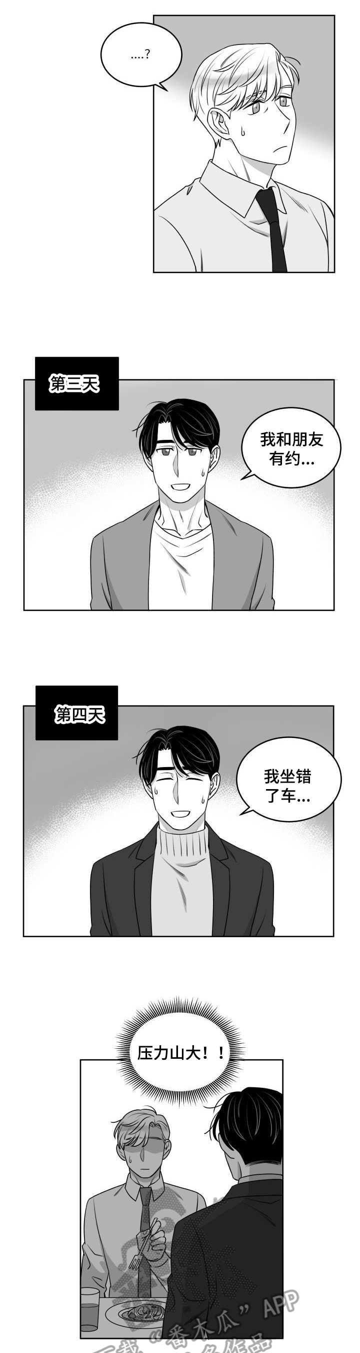 第44章：规矩2
