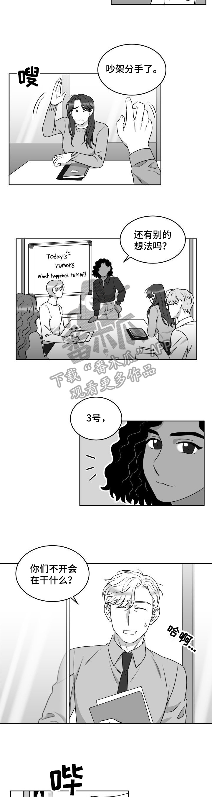 第35章：需要时间4