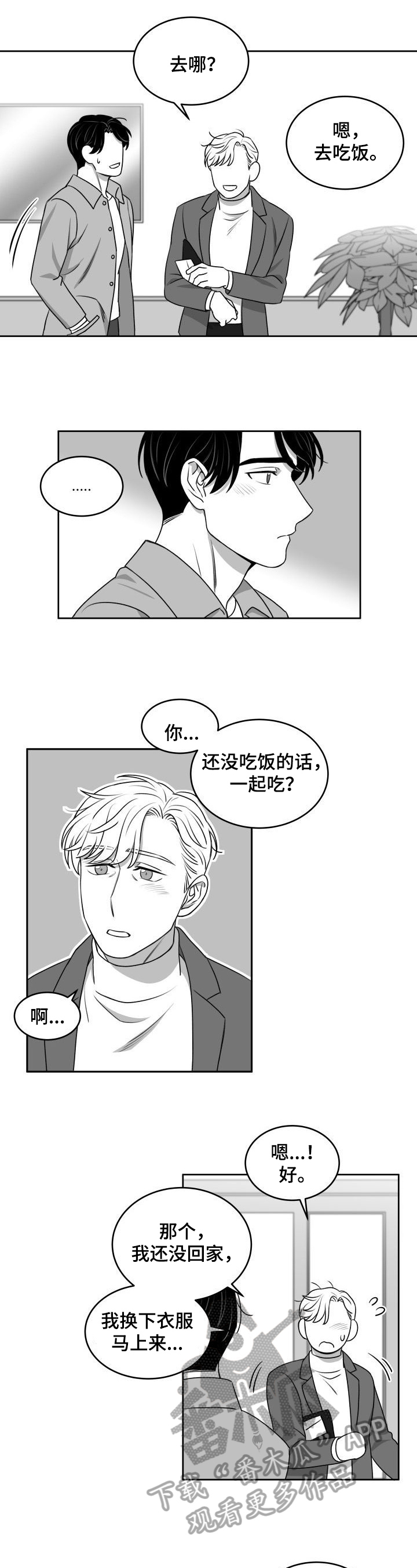 第35章：需要时间2