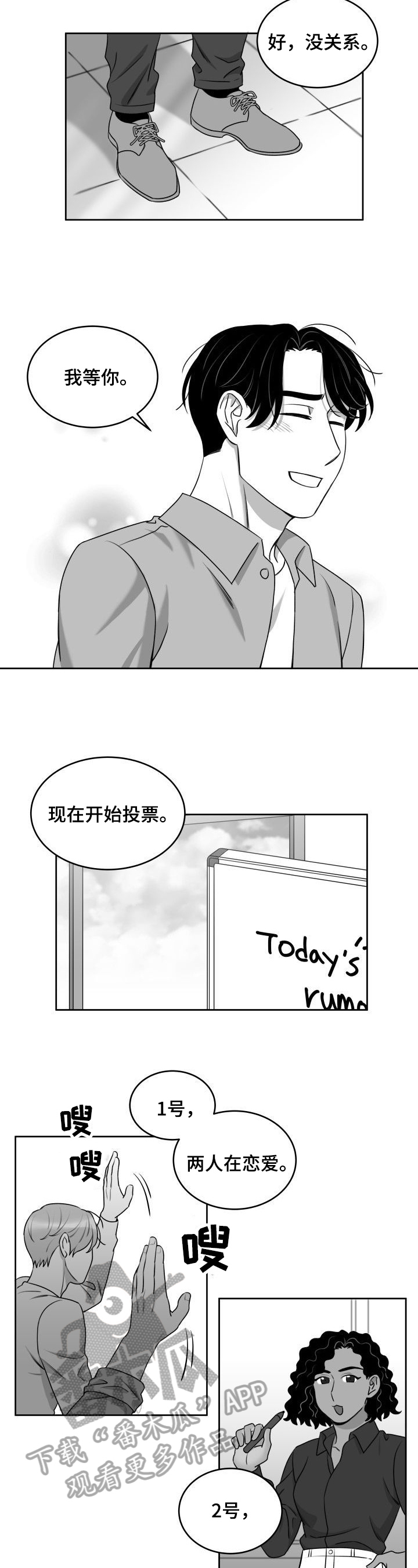 第35章：需要时间3