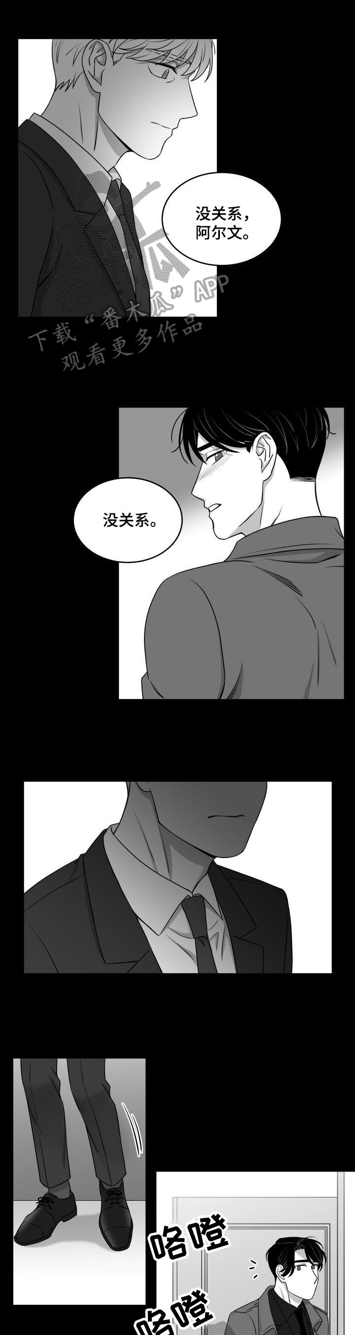 第26章：不冷静0