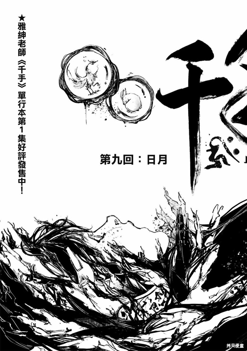 第9回3