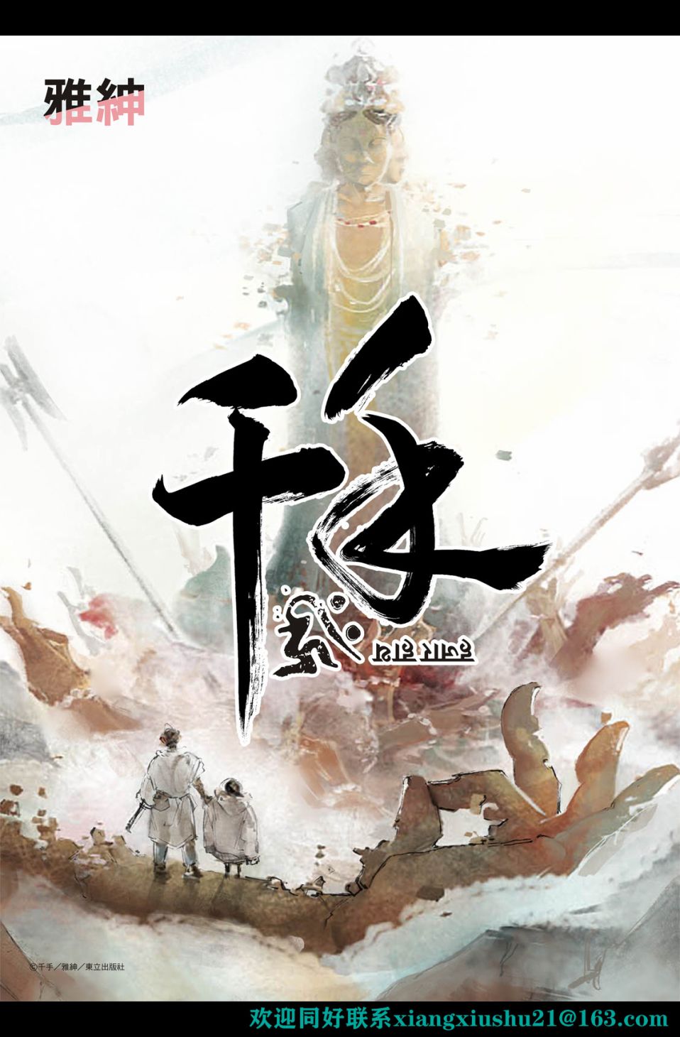 第4回0