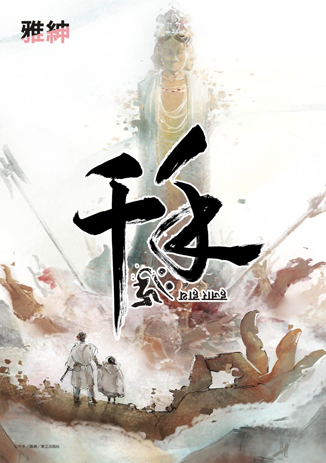 第11回0