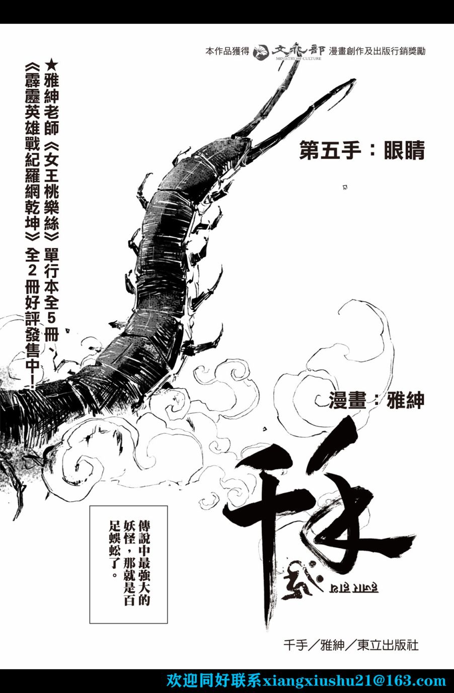 第5回2