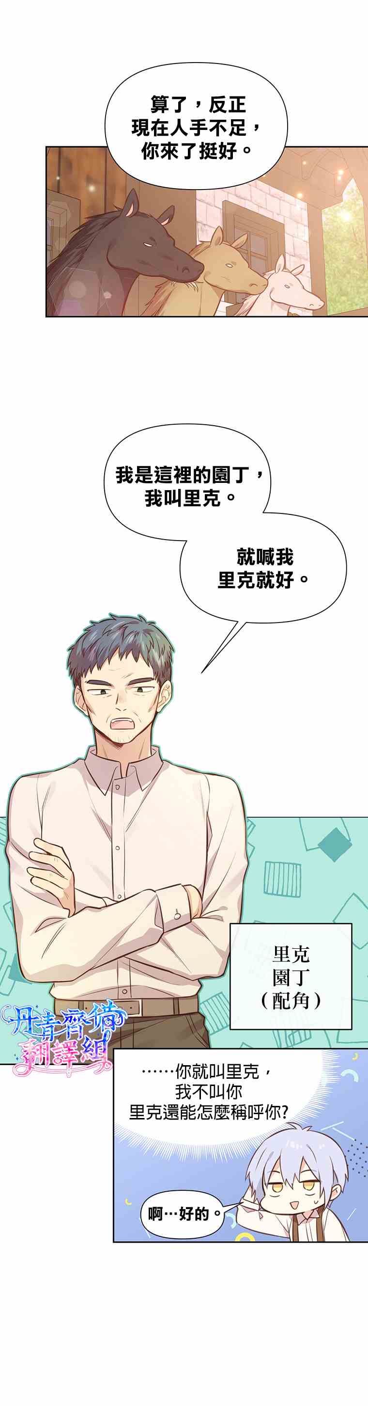 第10话3