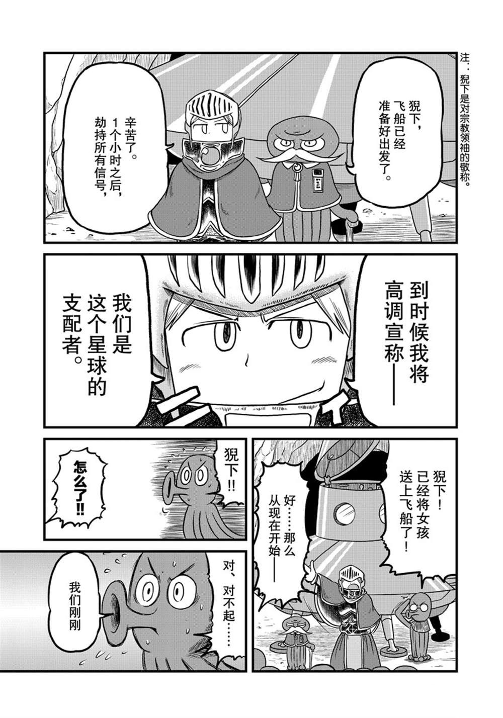 第156话 试看版4