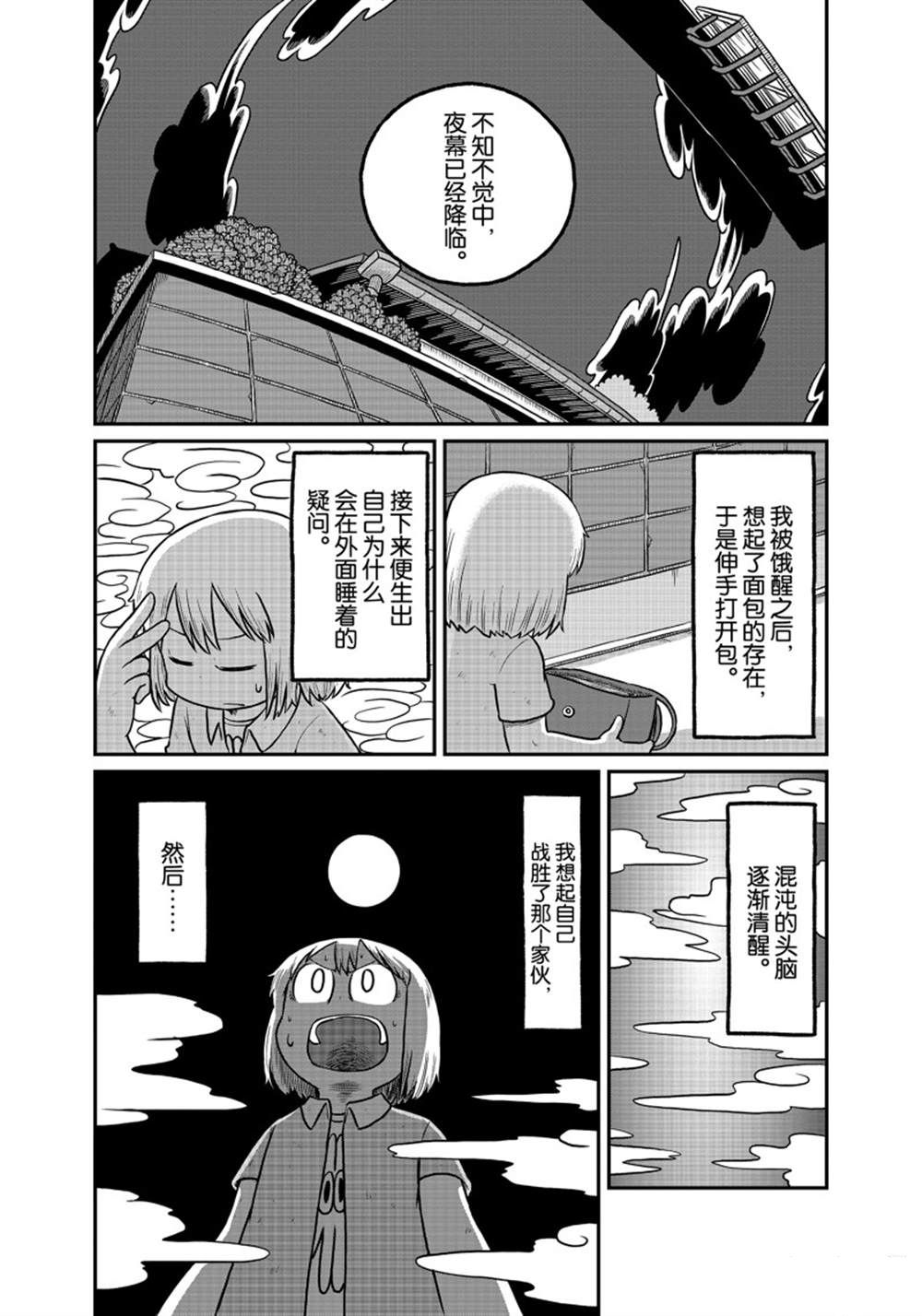 第168话 试看版4