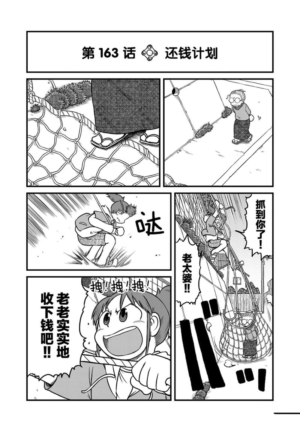 第163话 试看版1