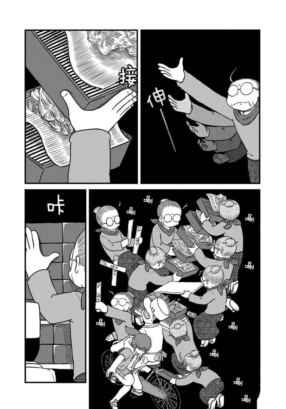 第163话 试看版4
