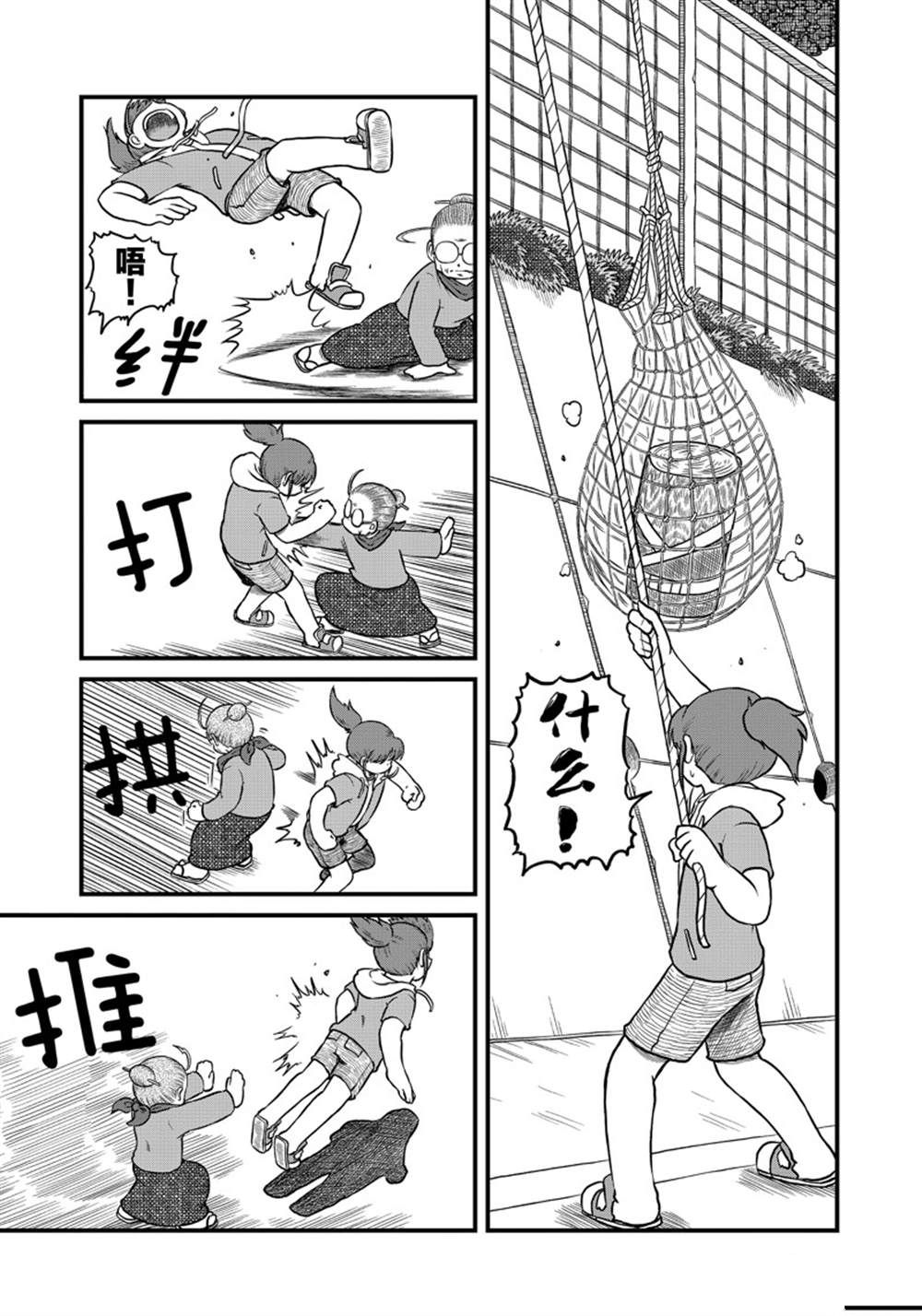第163话 试看版2
