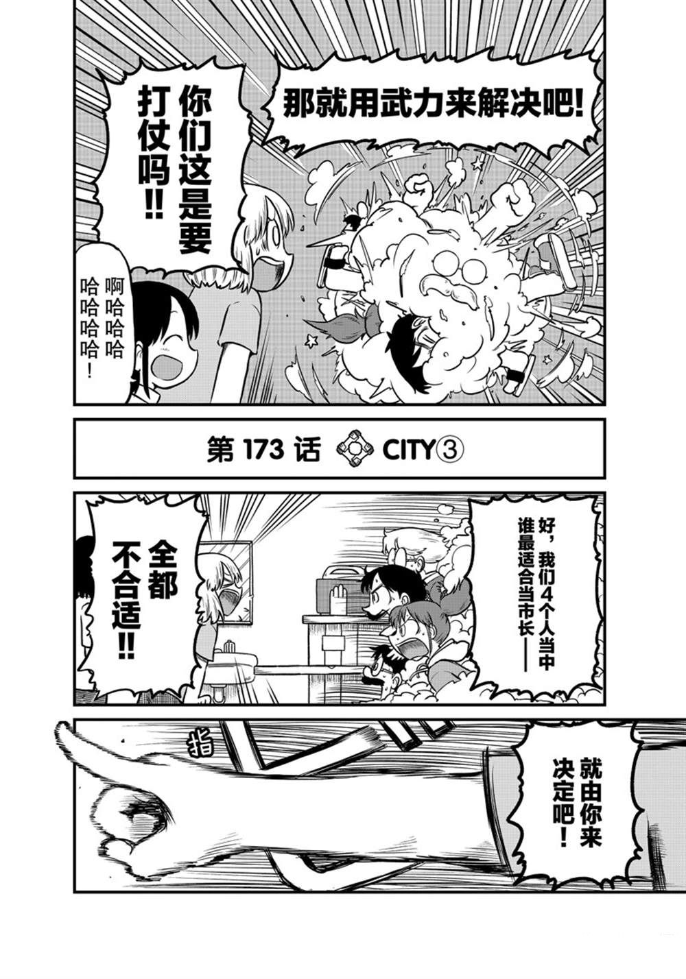 第173话 试看版1