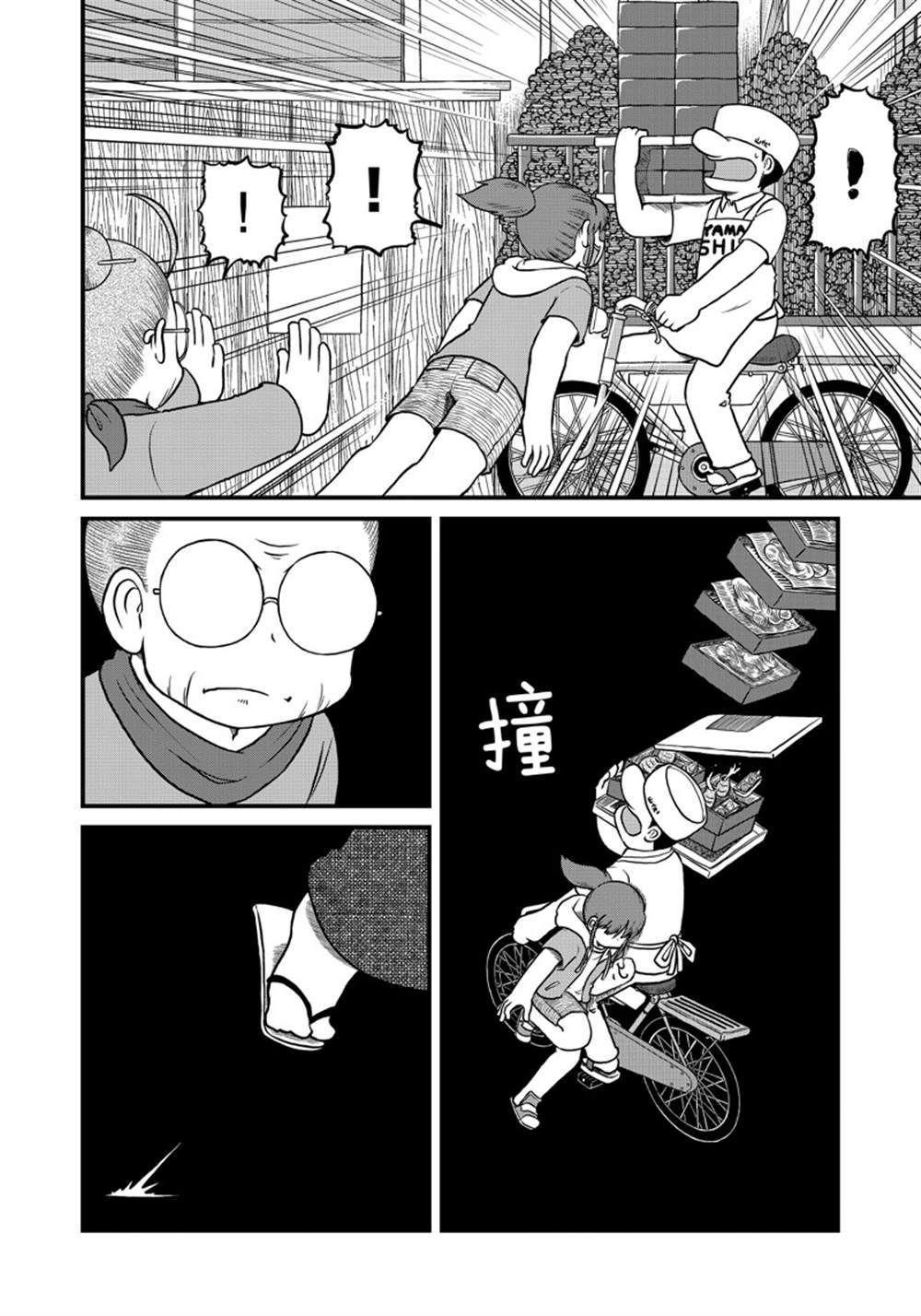 第163话 试看版3