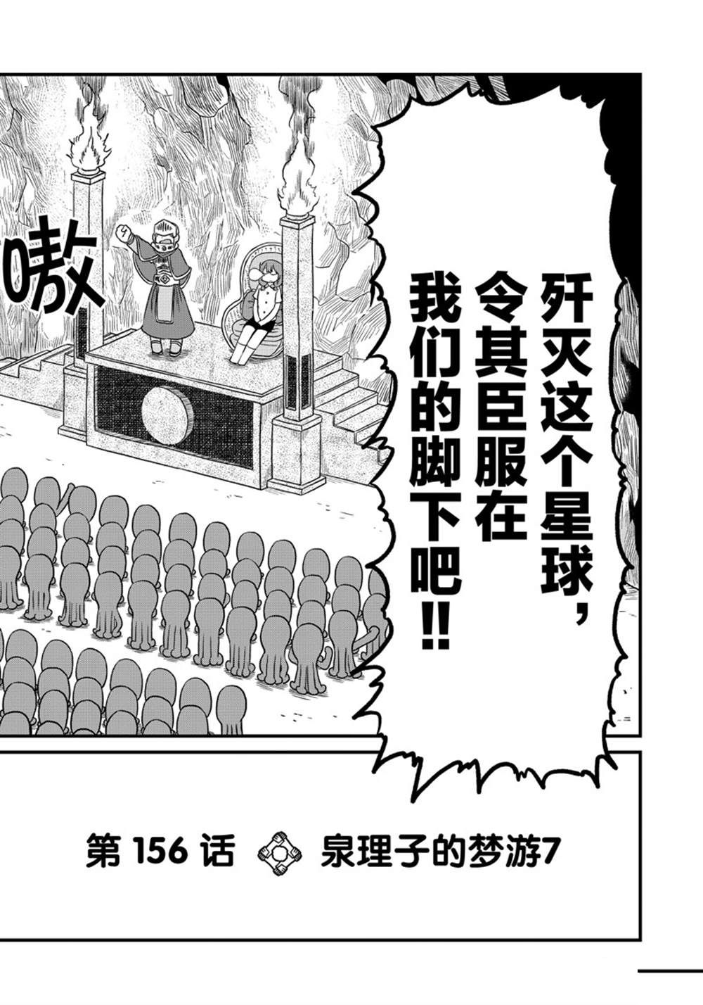第156话 试看版1