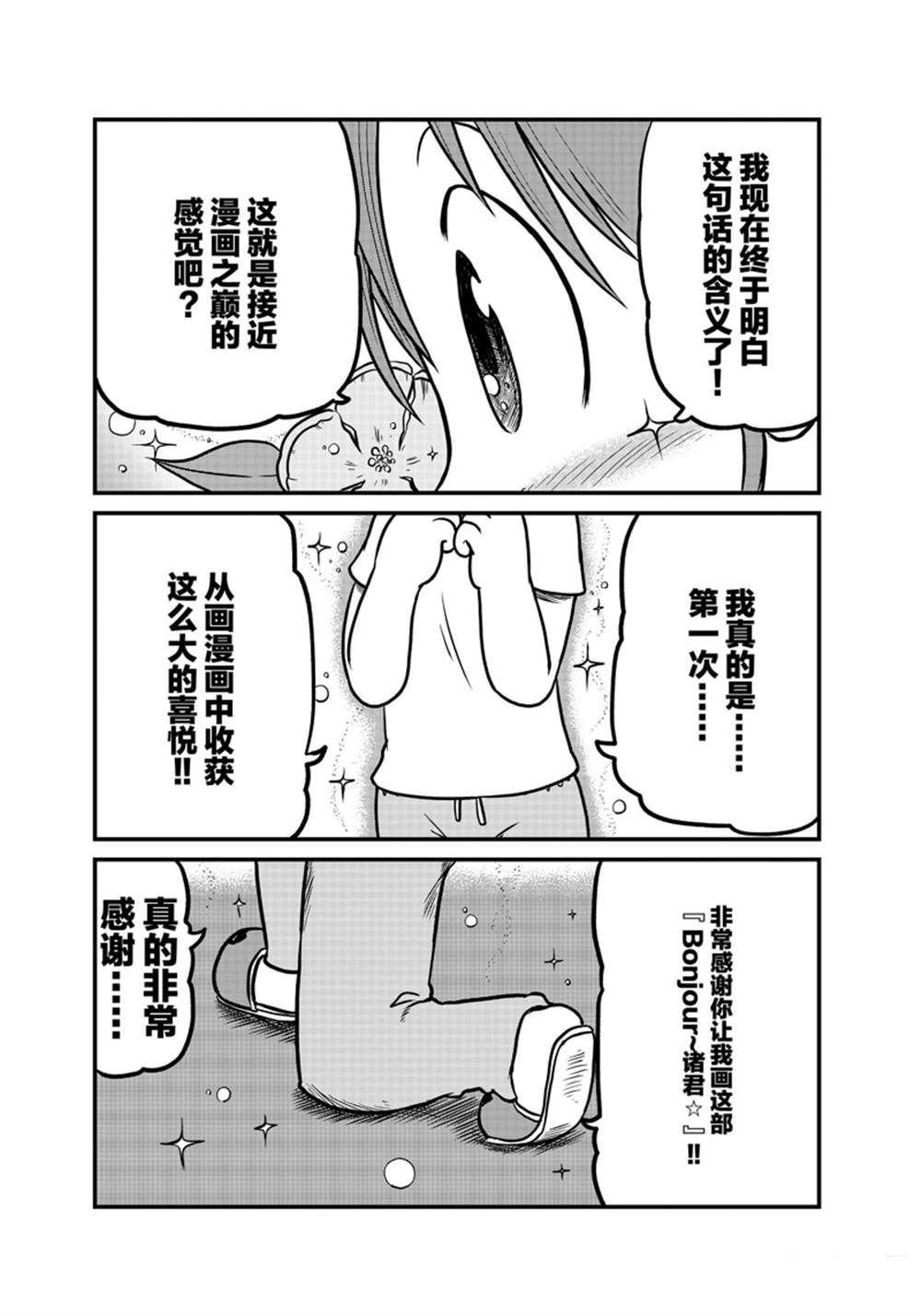 第165话2