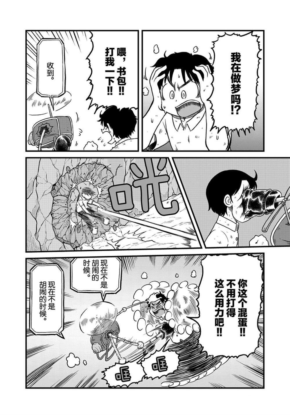 第156话 试看版3