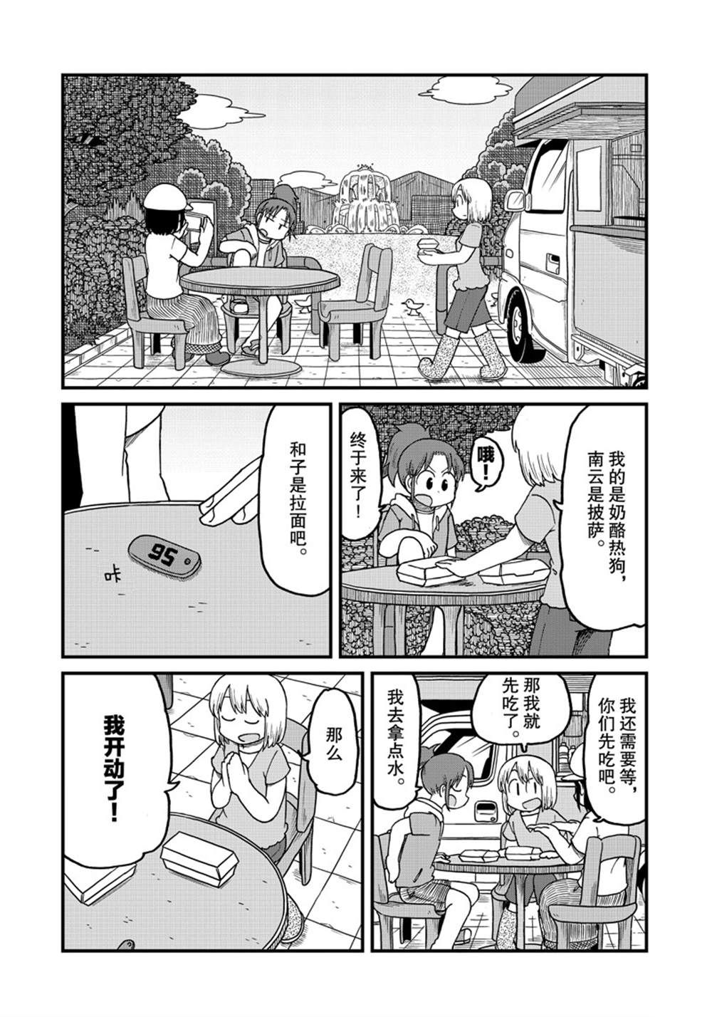 第147话 试看版0