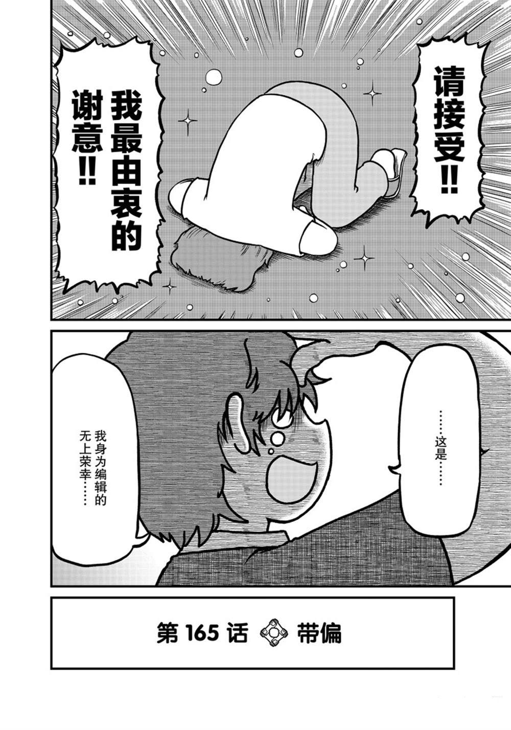 第165话3