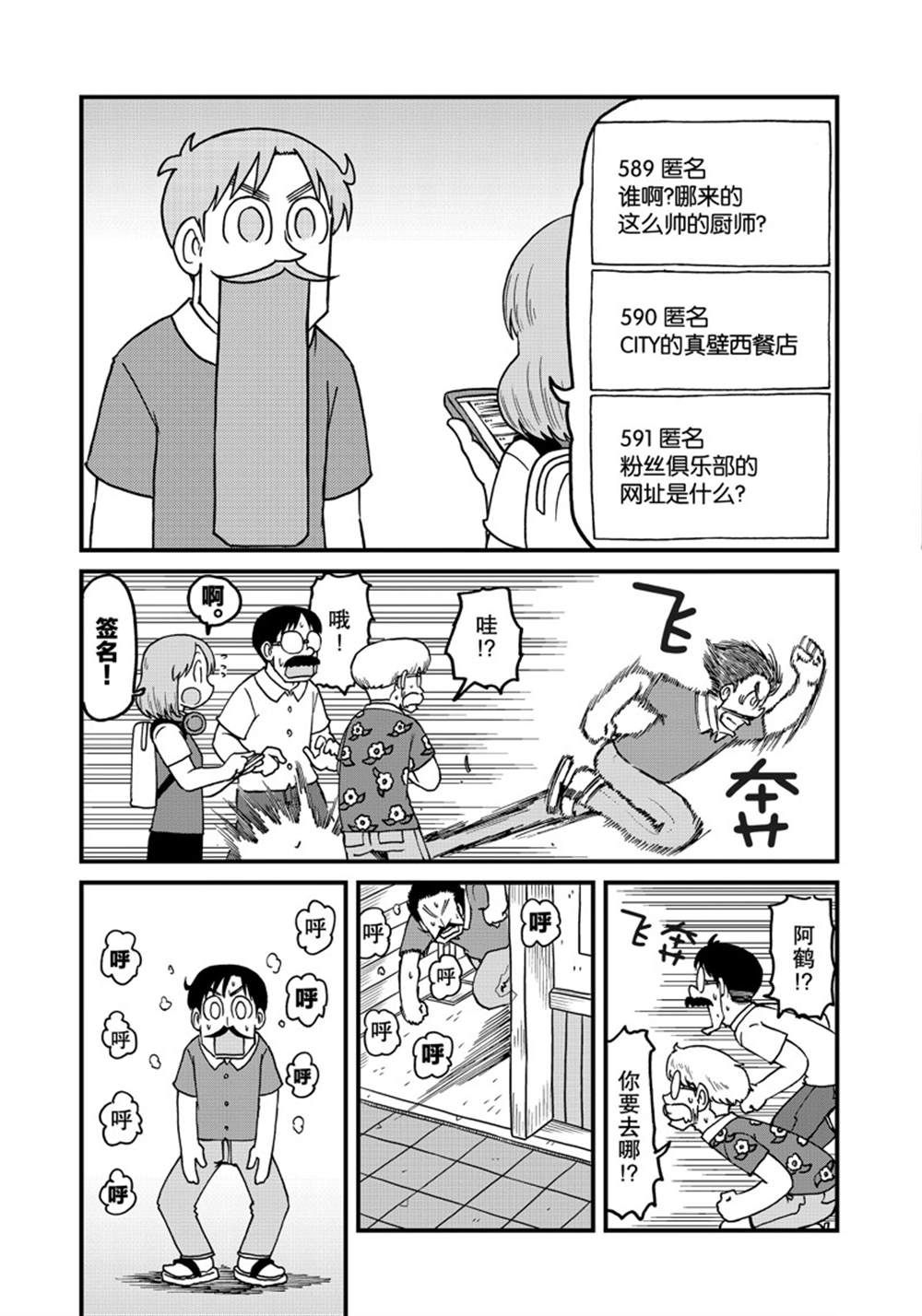 第146话 试看版4