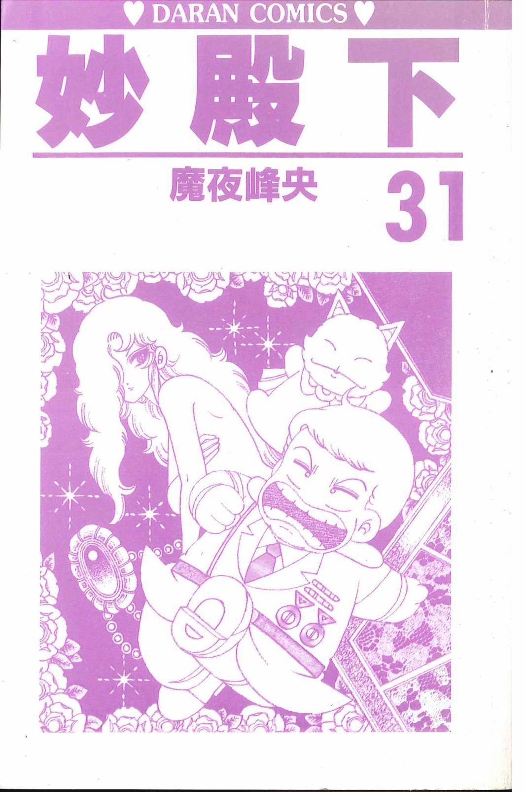 第31卷4