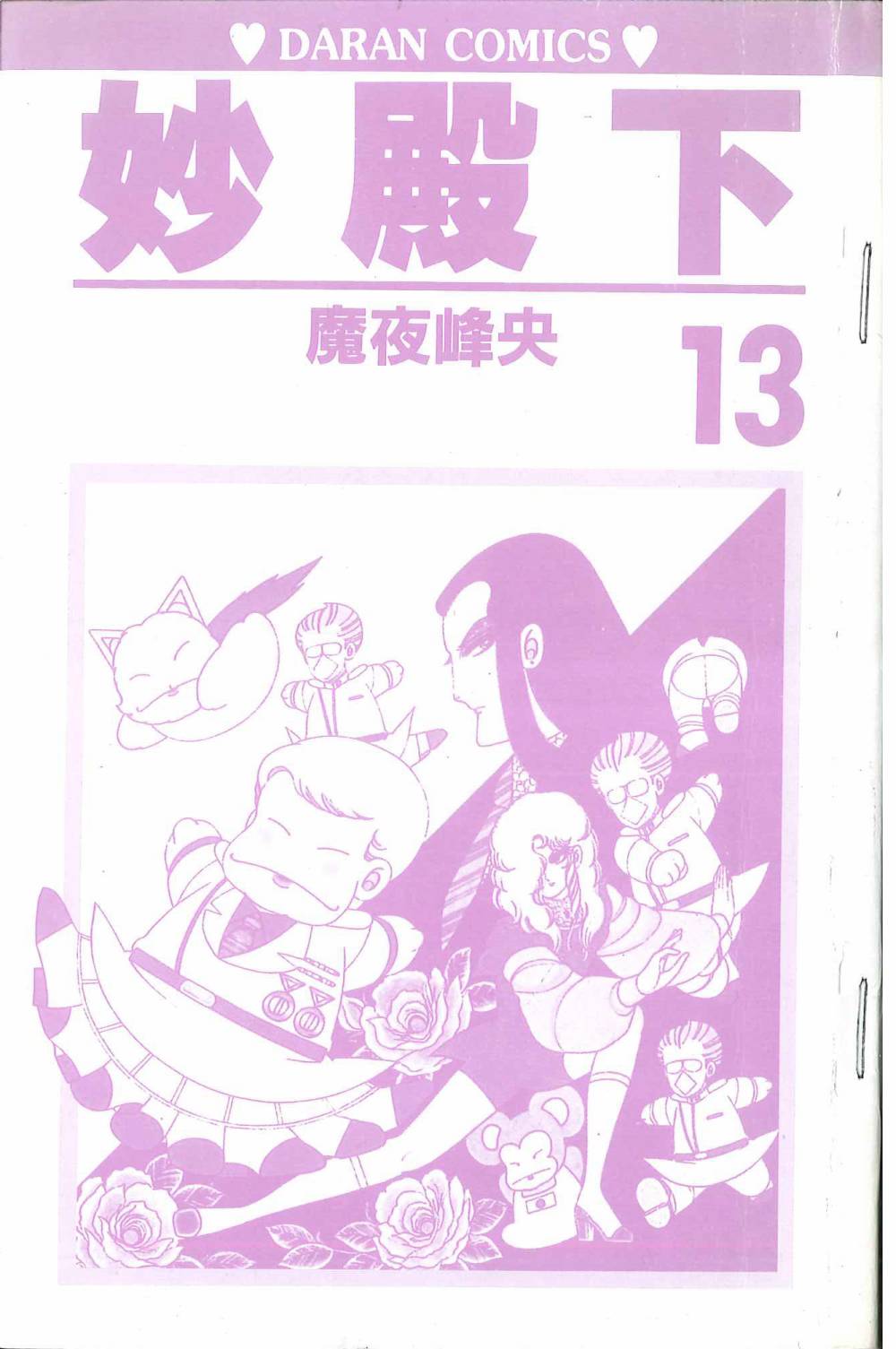 第13卷4