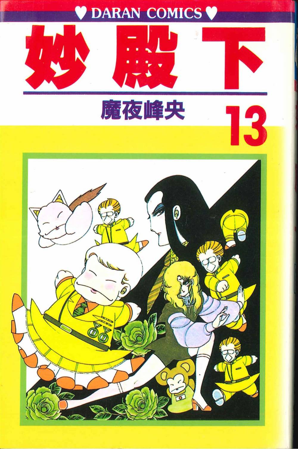 第13卷0
