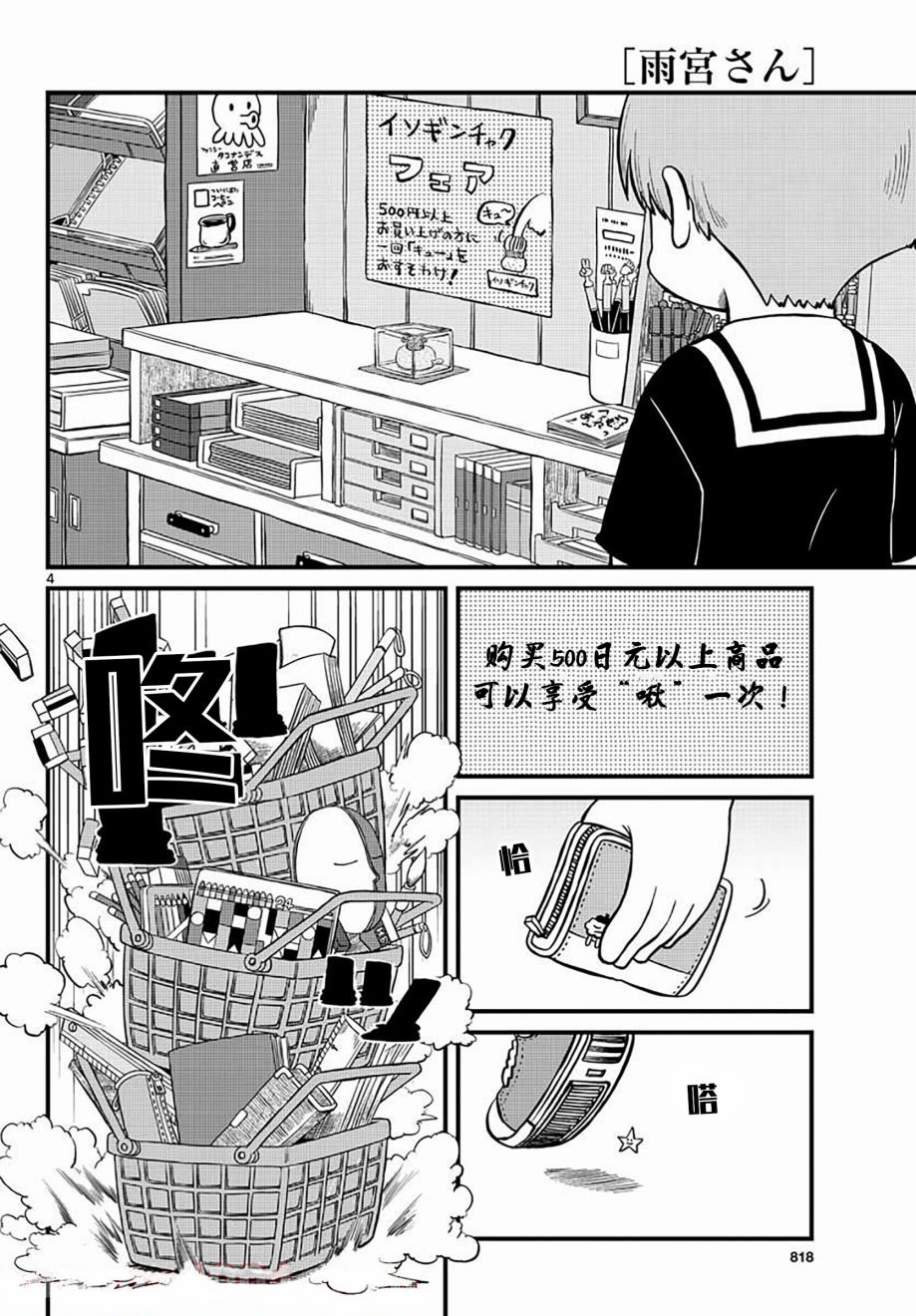第5话3